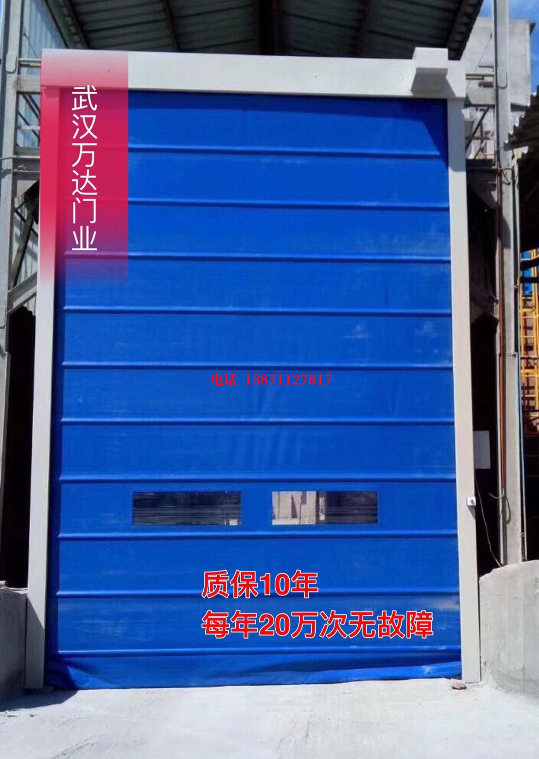 景谷防爆卷帘门_COPY